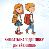 "О порядке назначения и выплаты пособий и компенсации гражданам, имеющим детей"