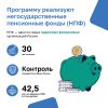 Программа долгосрочных сбережений